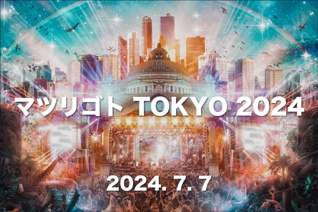 デジ町 PRTIMESリリース情報② 「都知事選 #vote forプロジェクト」にシステム提供！(2024.5.28)